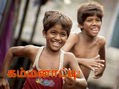 கம்மனாட்டி .